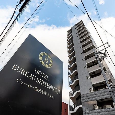 Bureau Shitennoji Hotel Осака Экстерьер фото